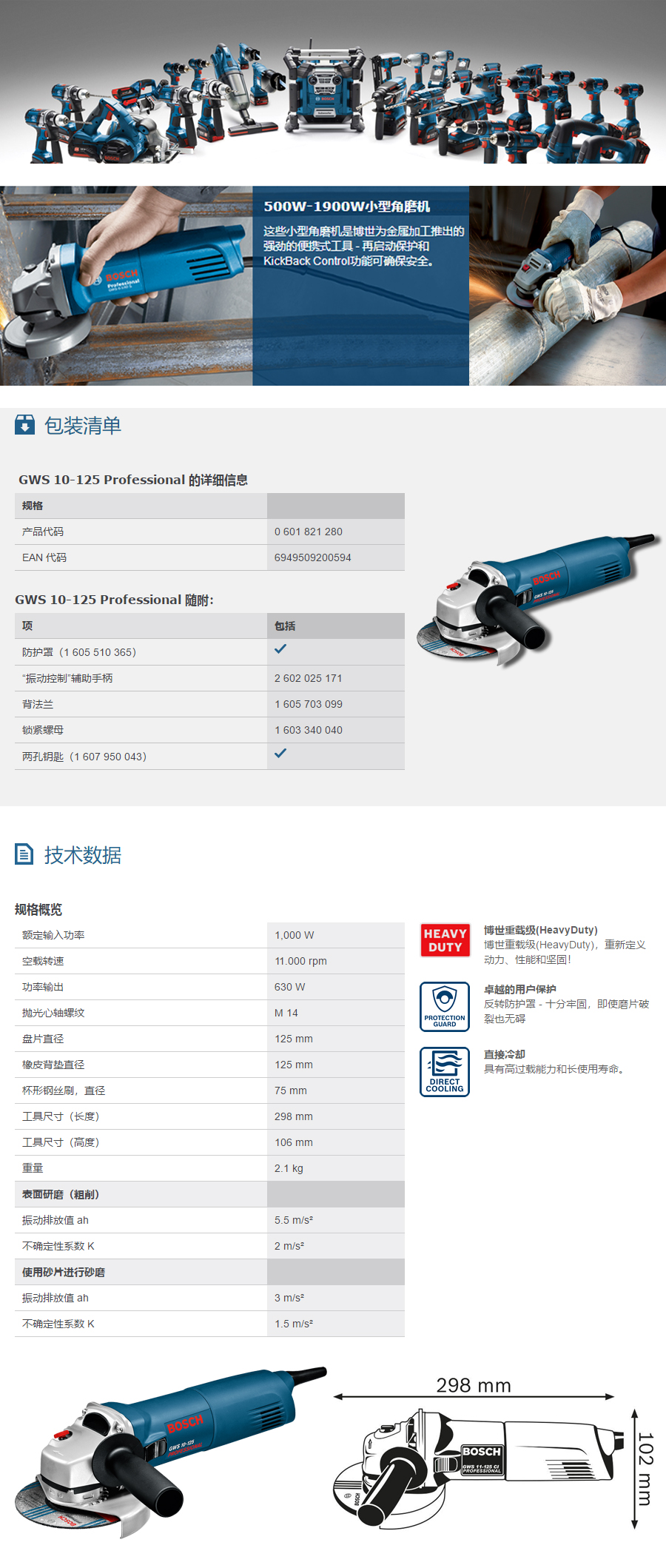 产品详情