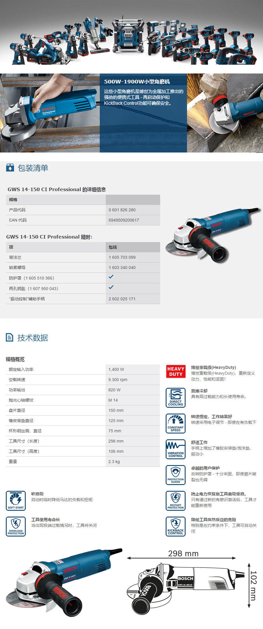 产品详情
