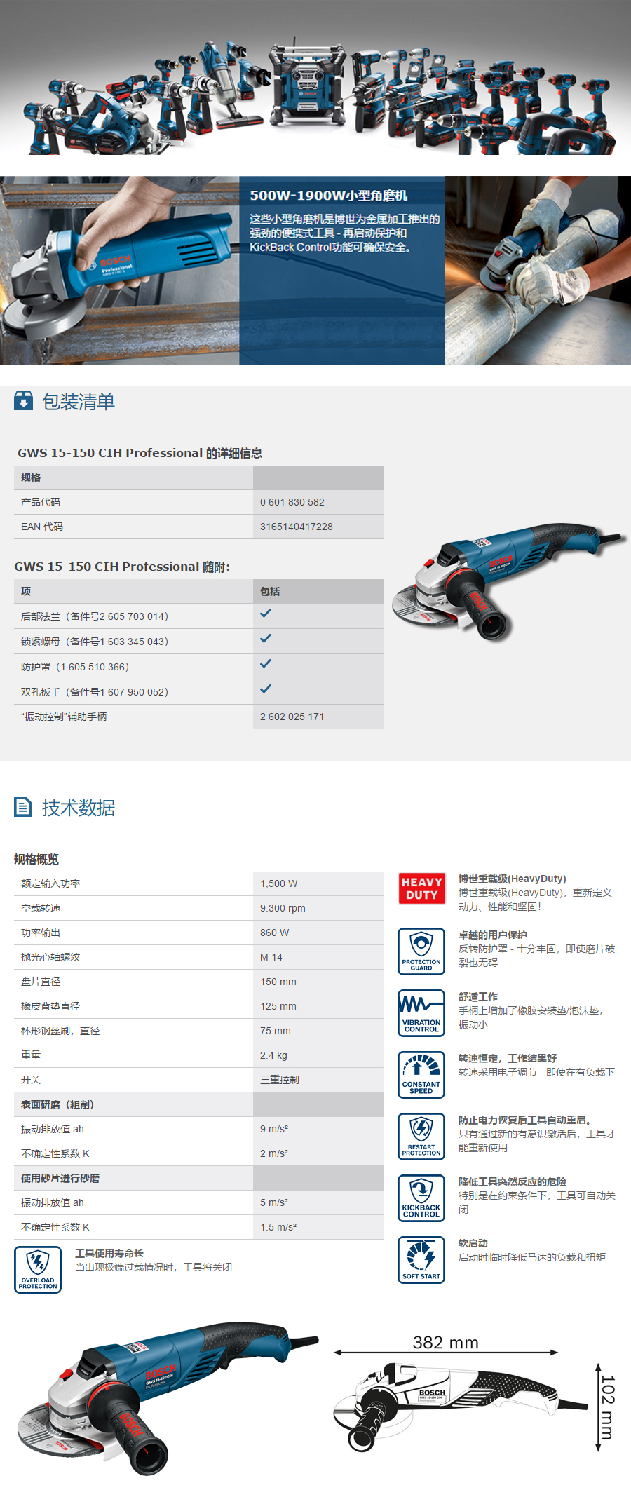 产品详情