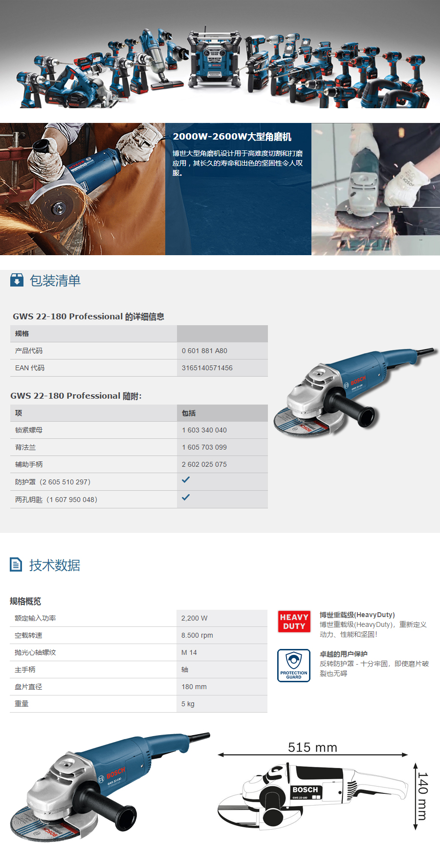 产品详情