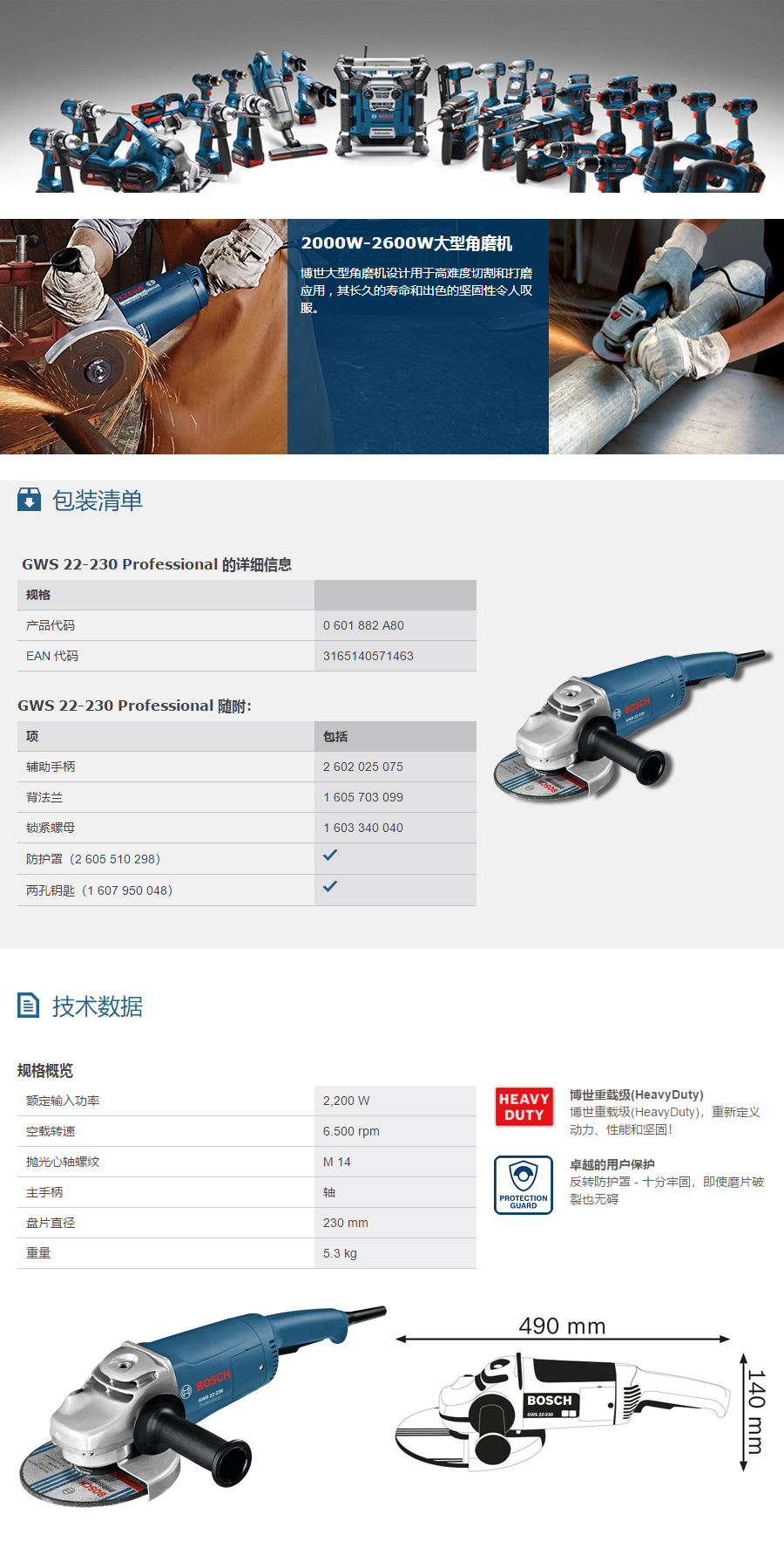 产品详情