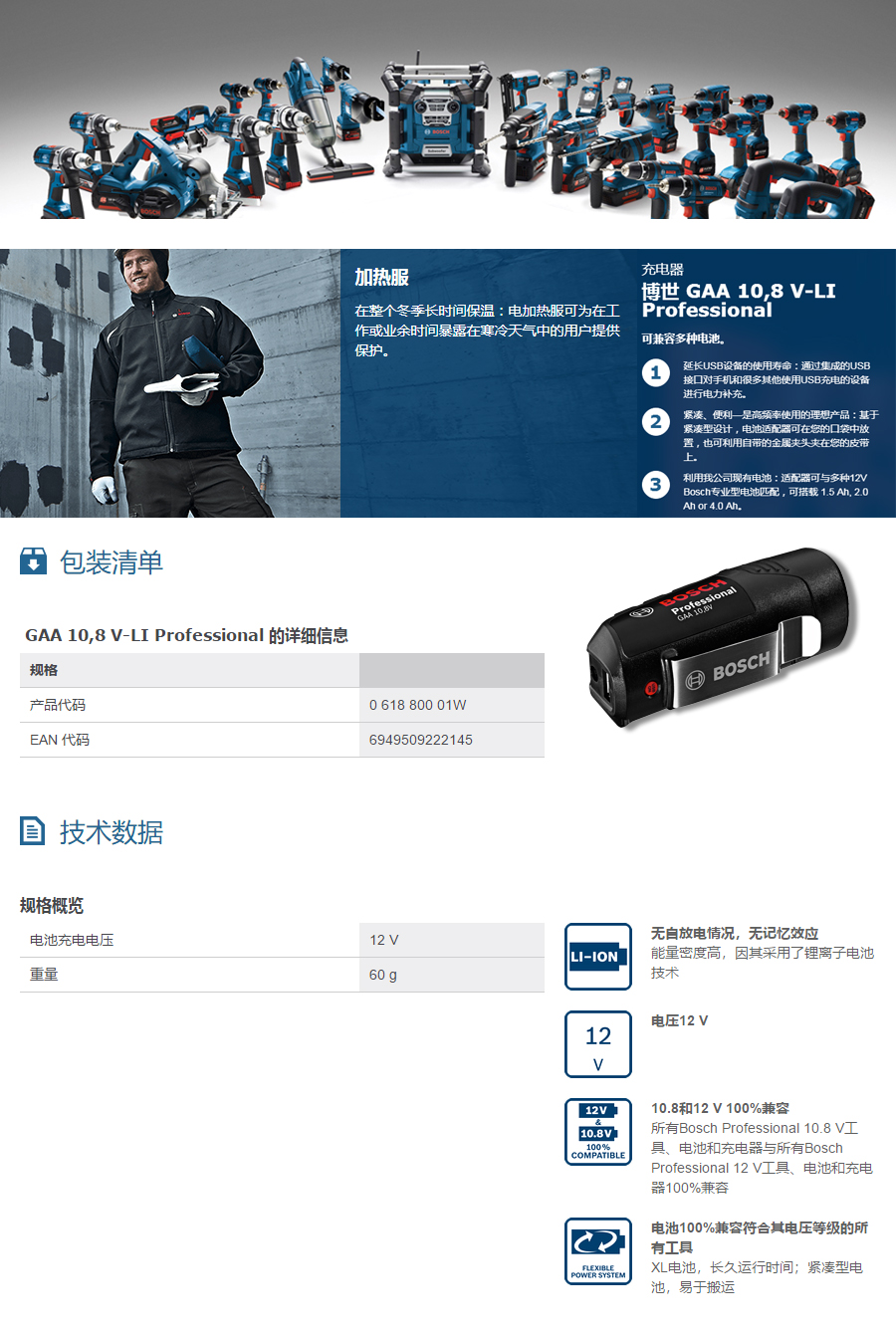产品详情