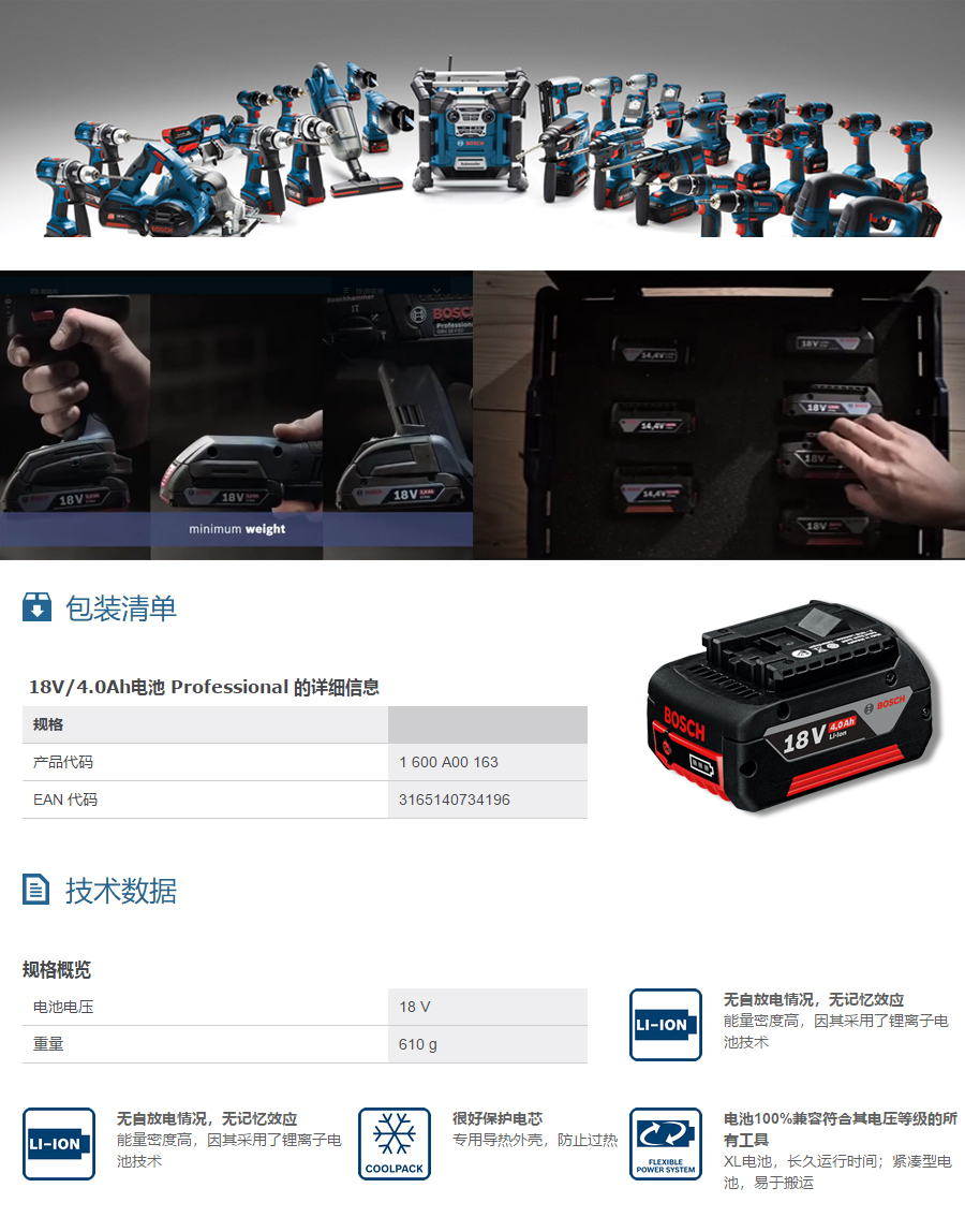 产品详情