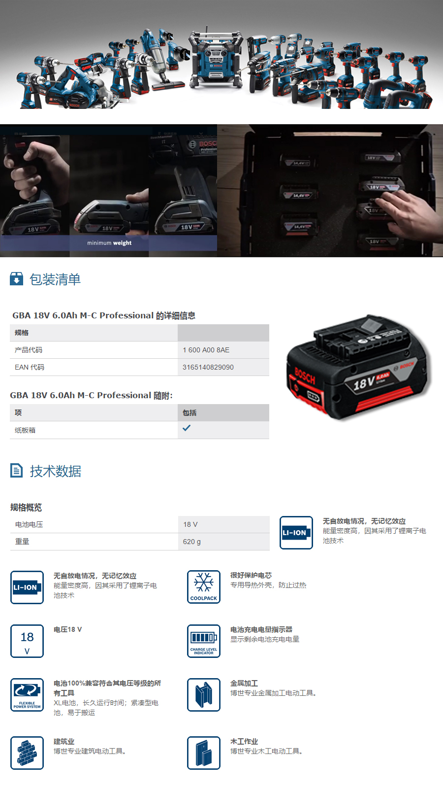 产品详情