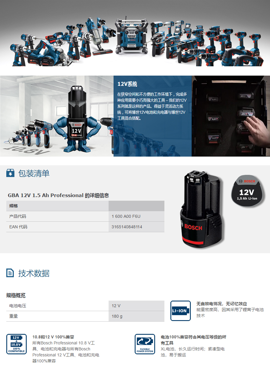 产品详情