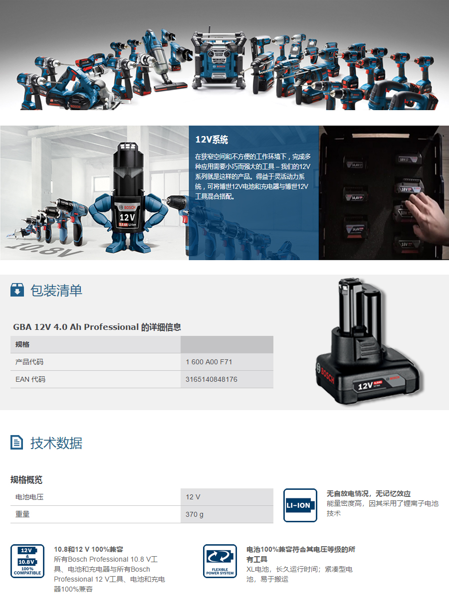 产品详情