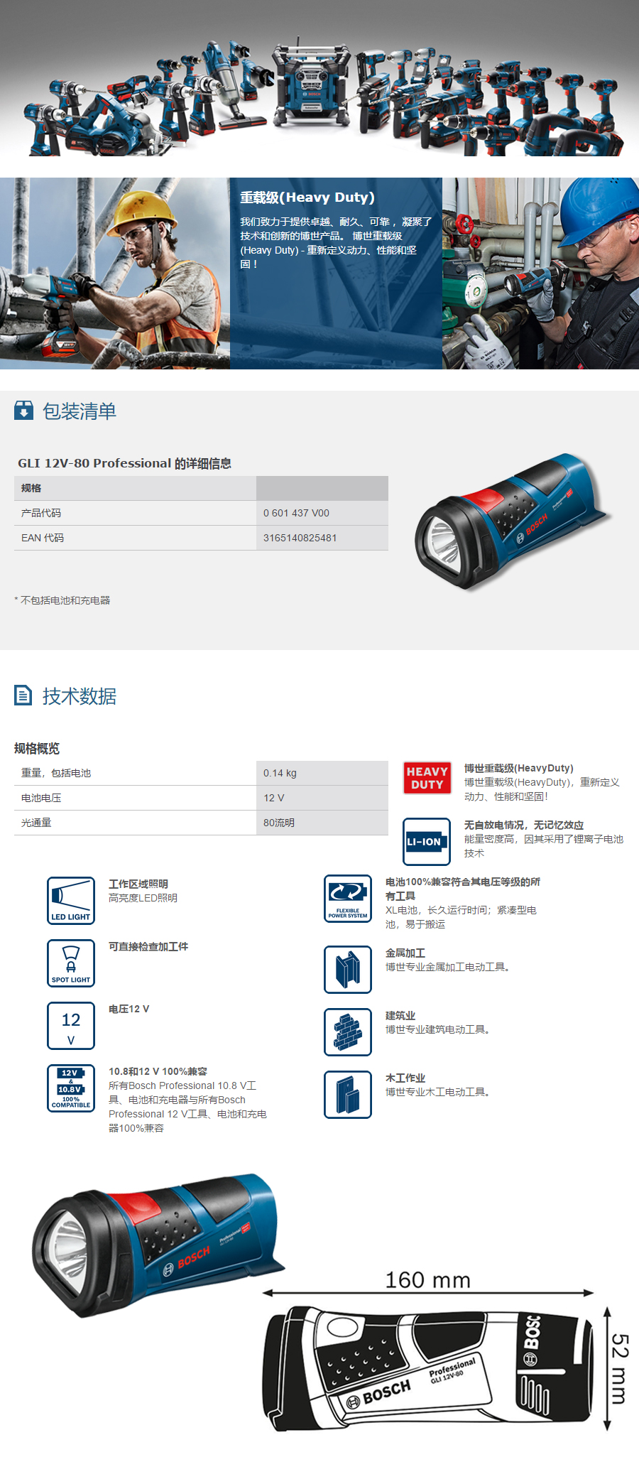 产品详情