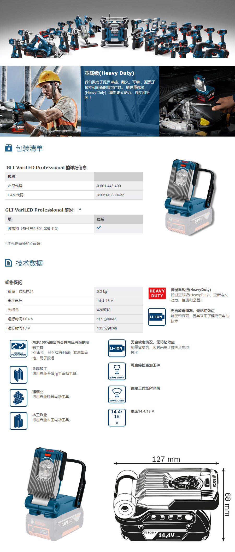 产品详情