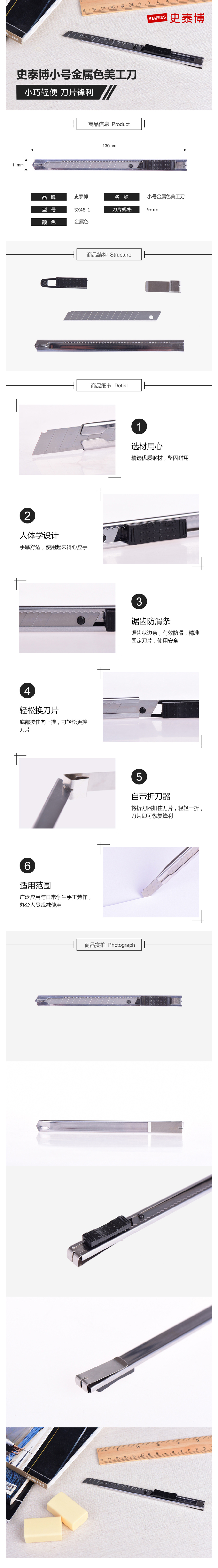 产品详情