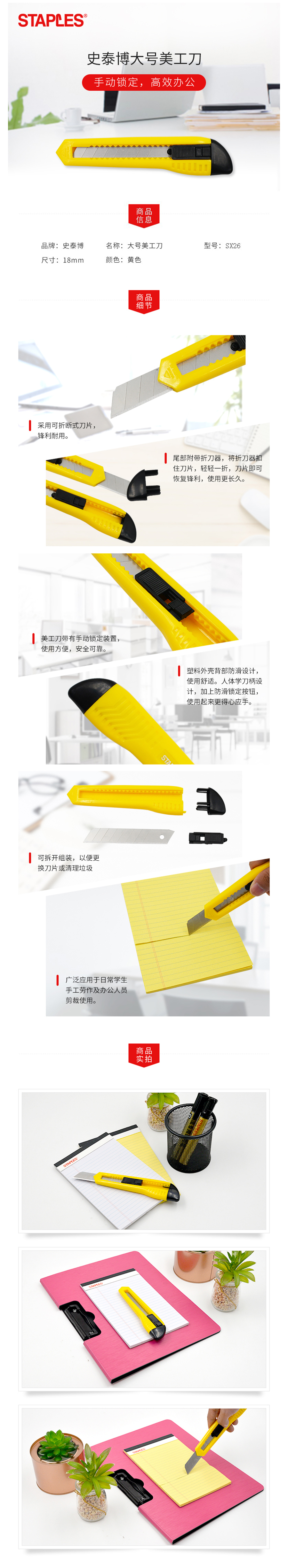 产品详情