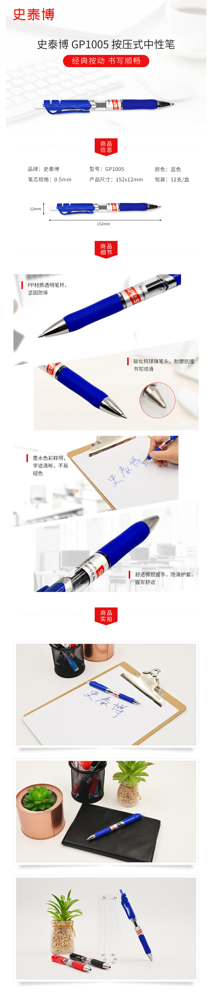 产品详情