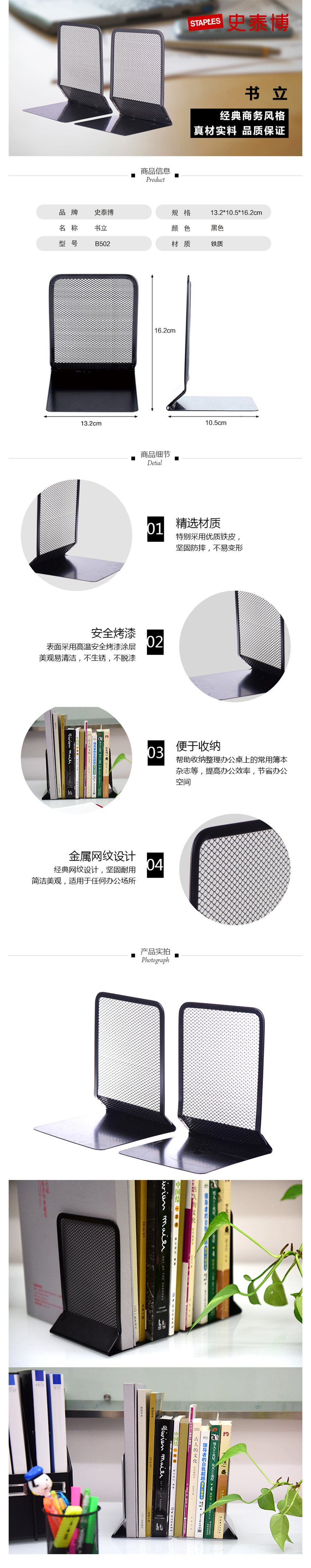 产品详情