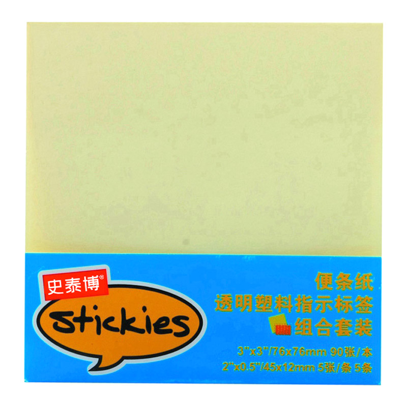  便条纸