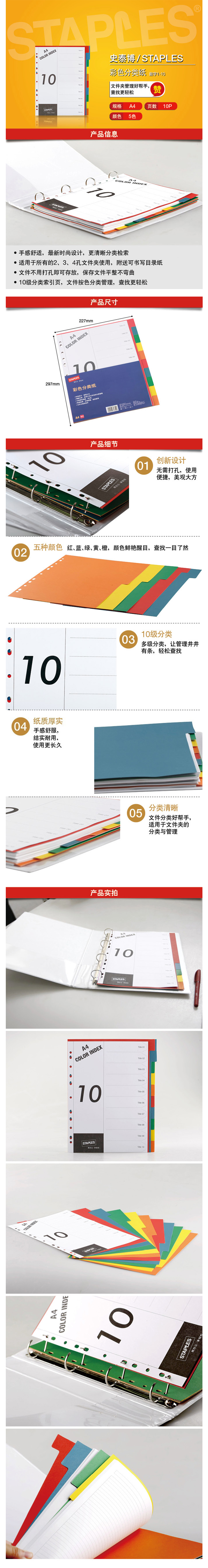 产品详情