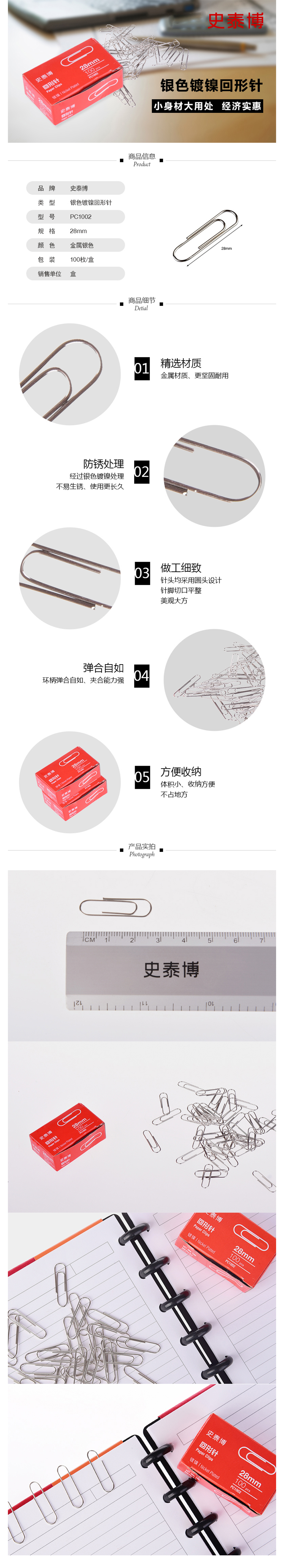 产品详情