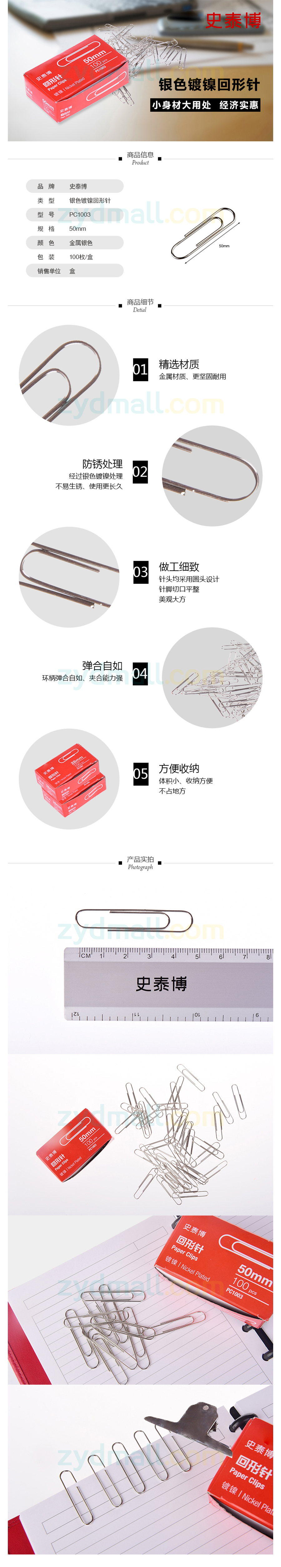 产品详情