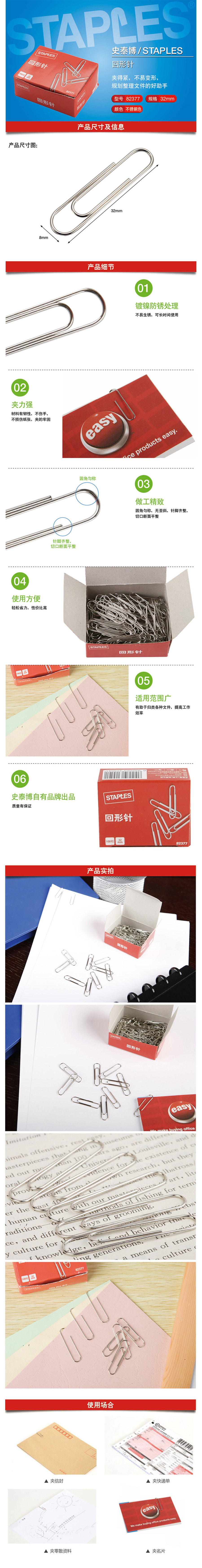 产品详情
