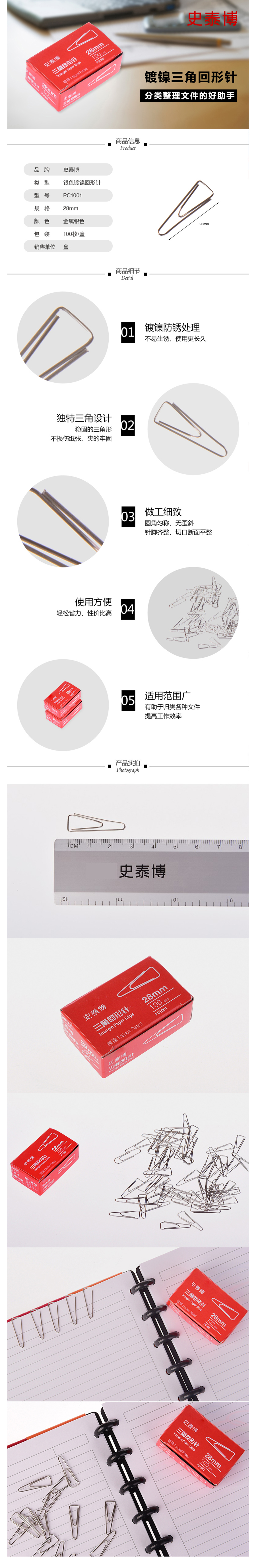产品详情
