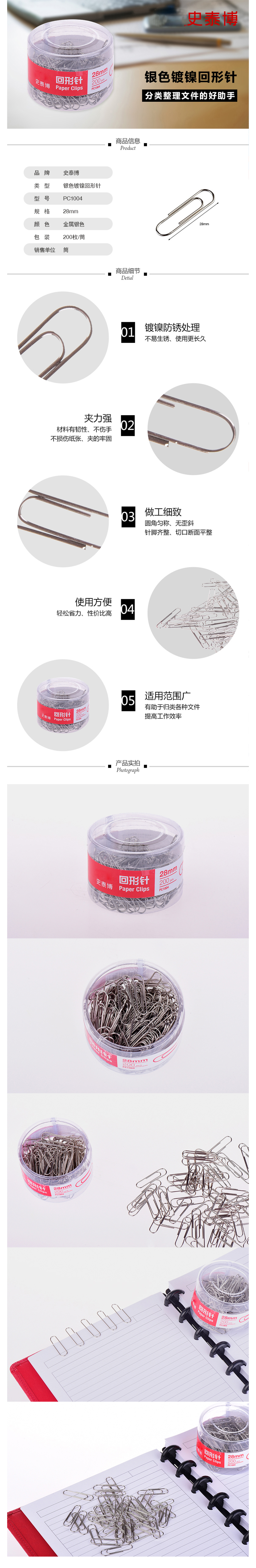产品详情