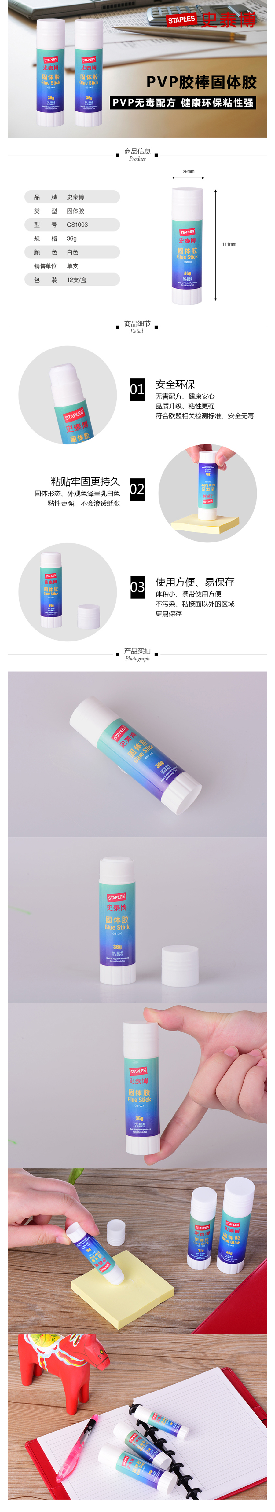 产品详情