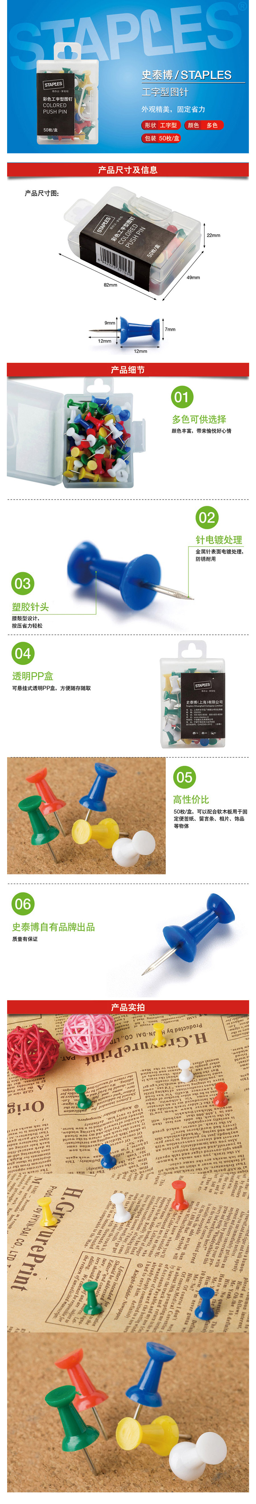 产品详情