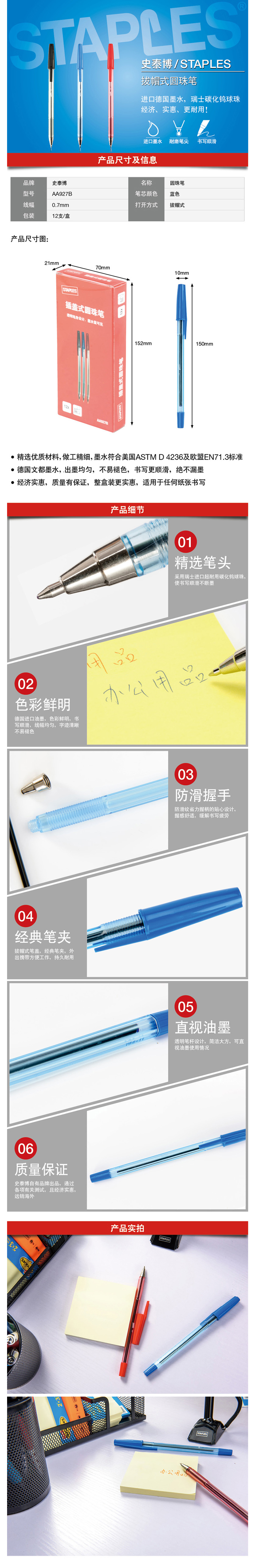 产品详情