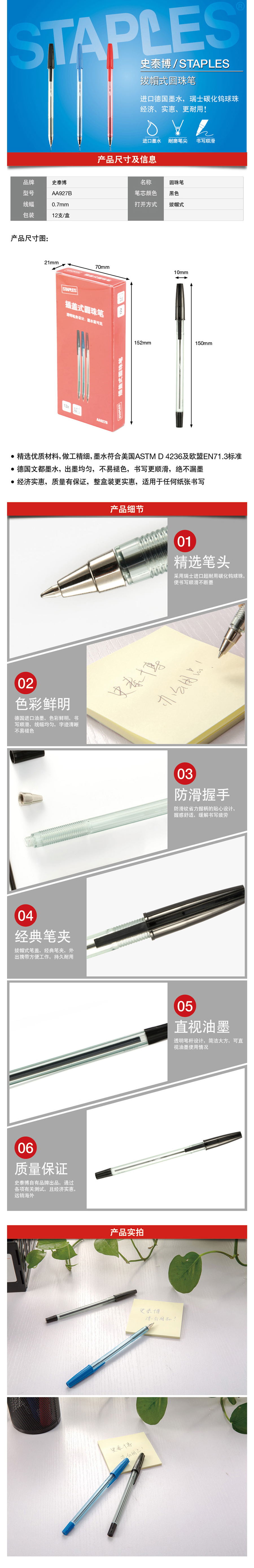 产品详情