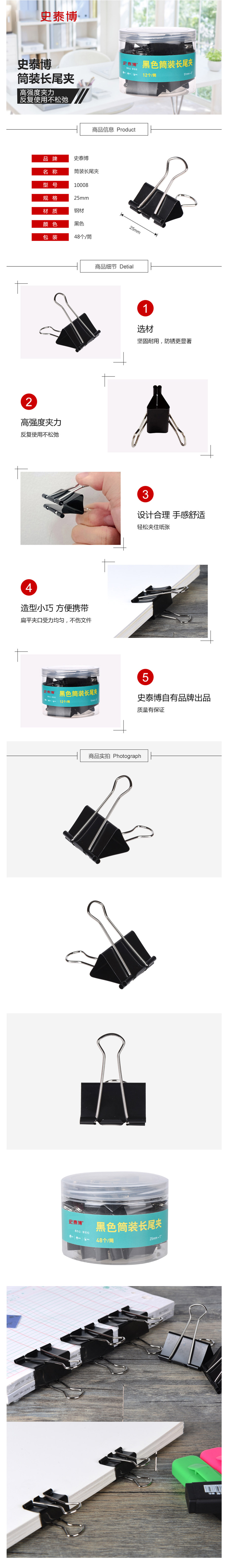 产品详情