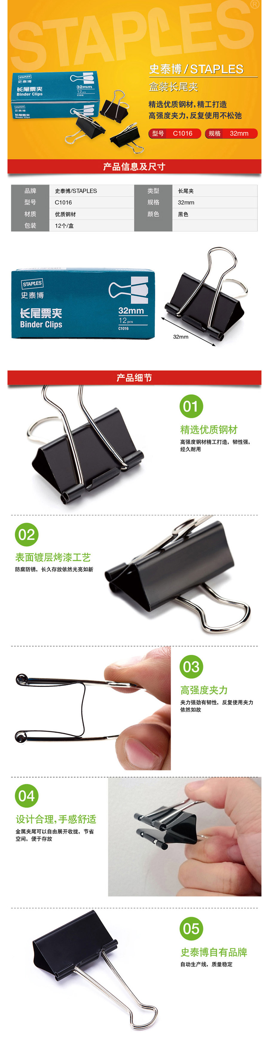 产品详情