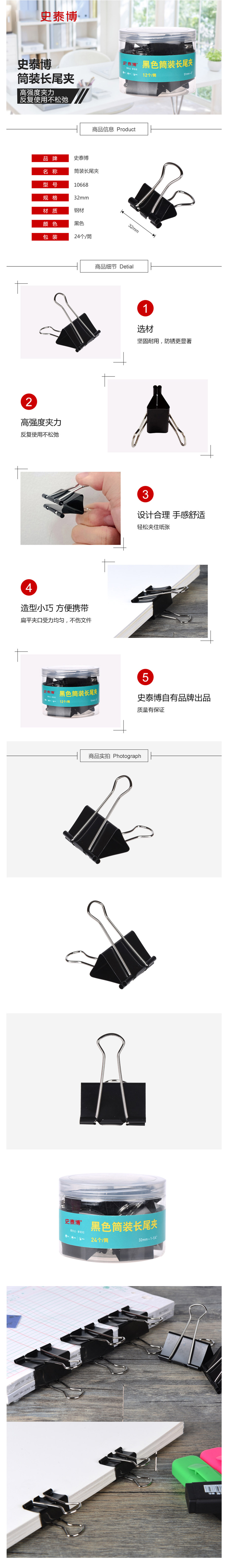 产品详情