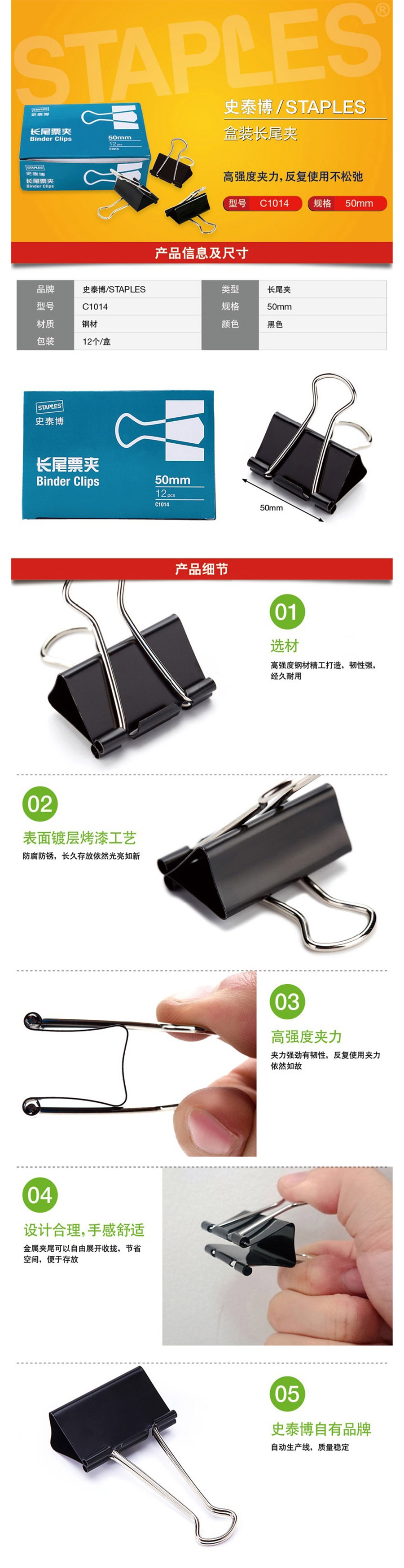 产品详情