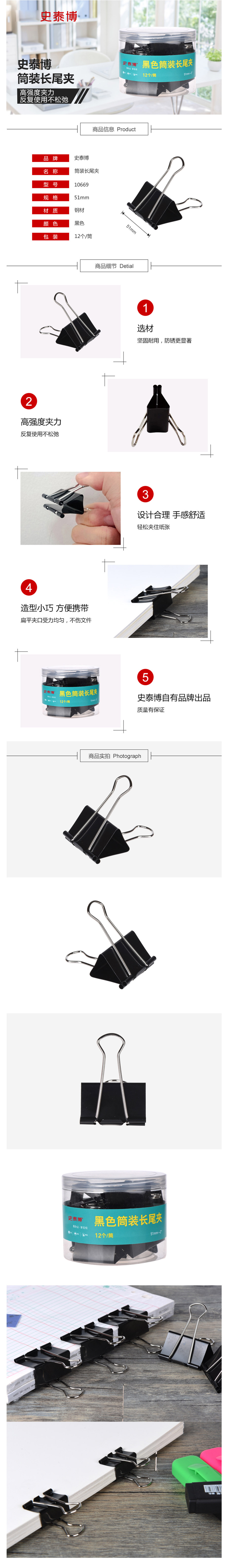 产品详情