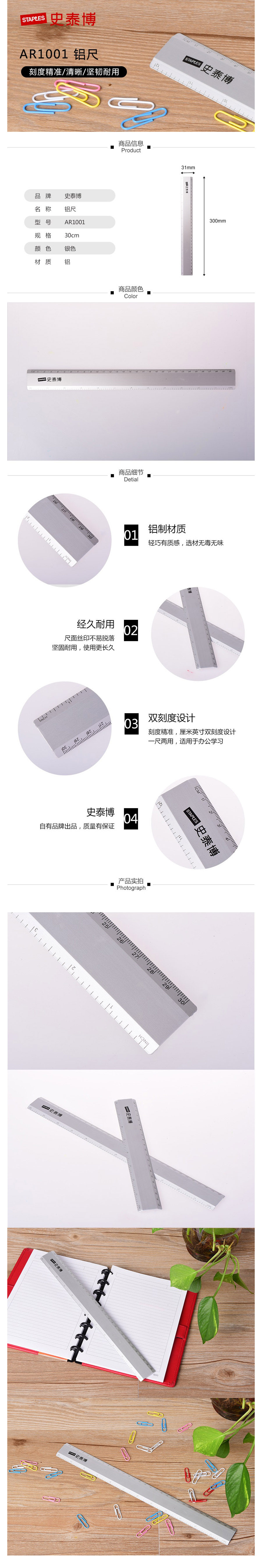 产品详情