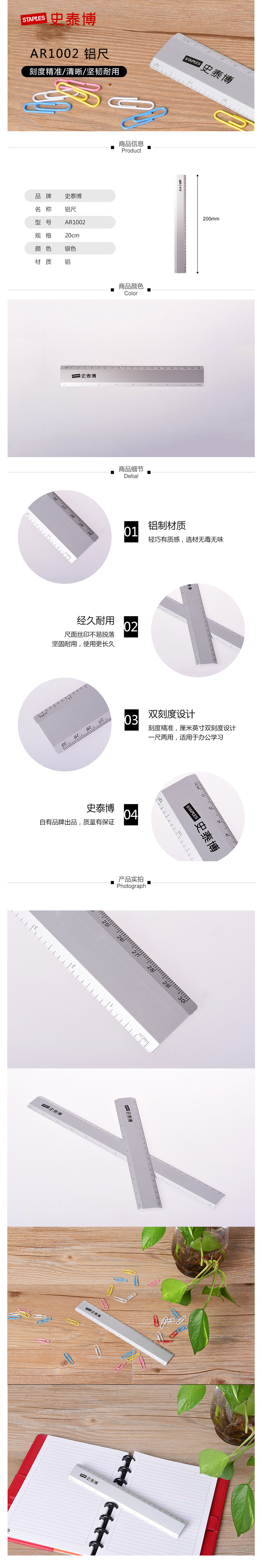 产品详情