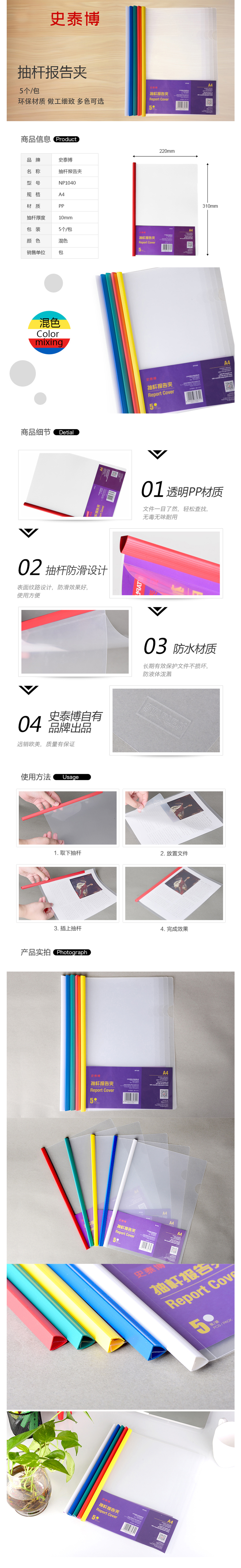 产品详情