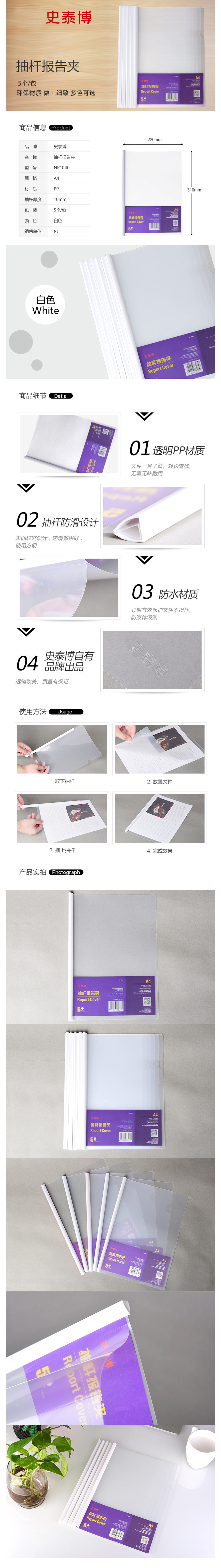 产品详情