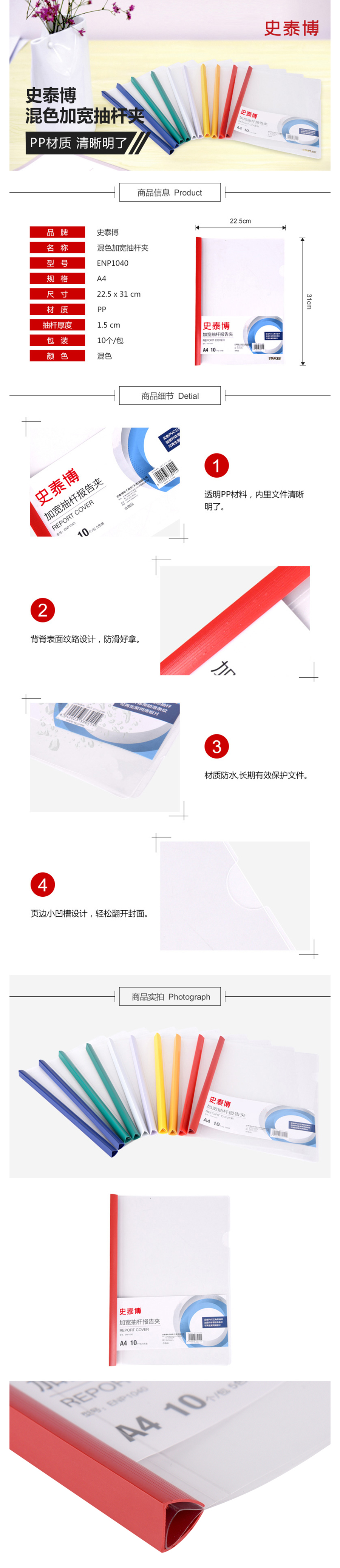 产品详情