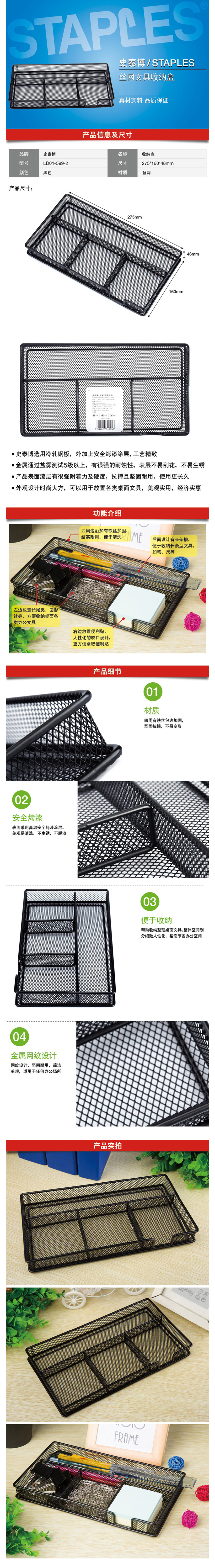 产品详情