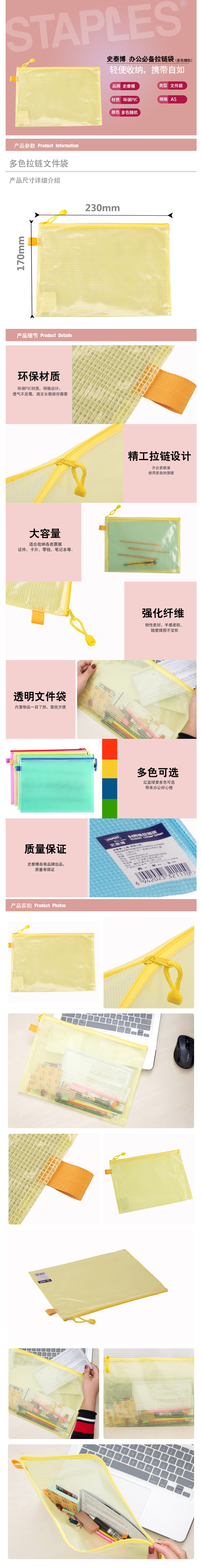 产品详情