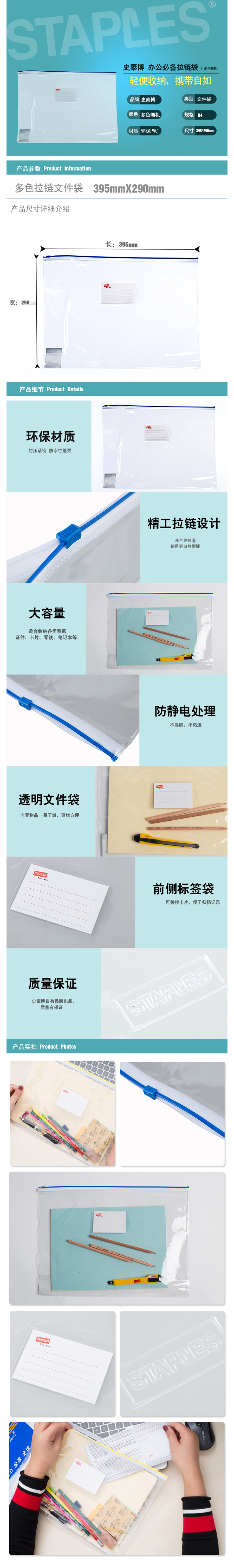 产品详情