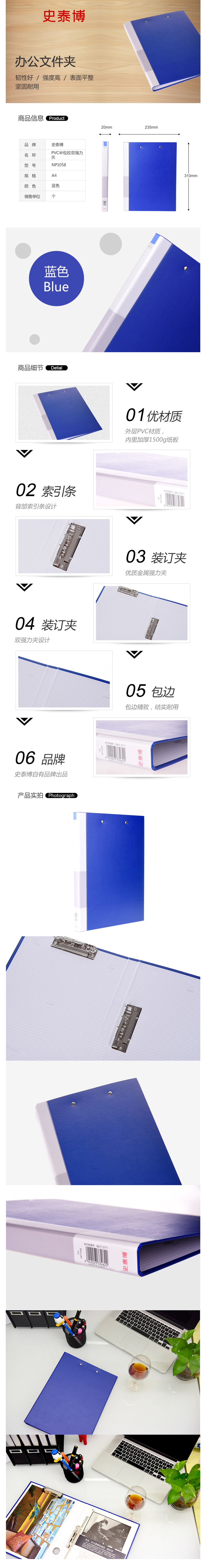 产品详情