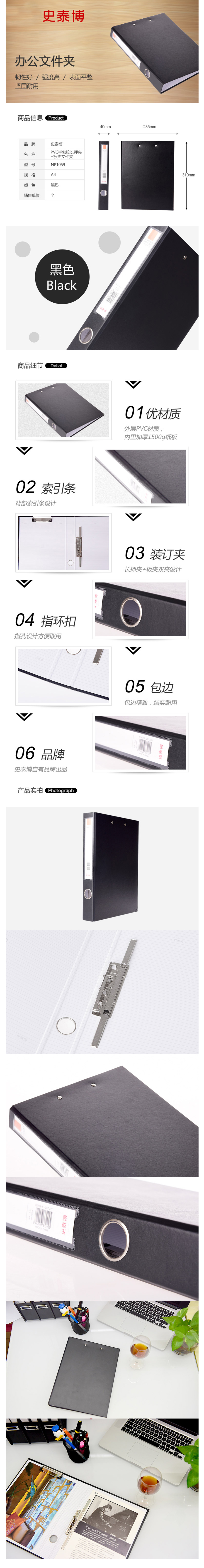 产品详情