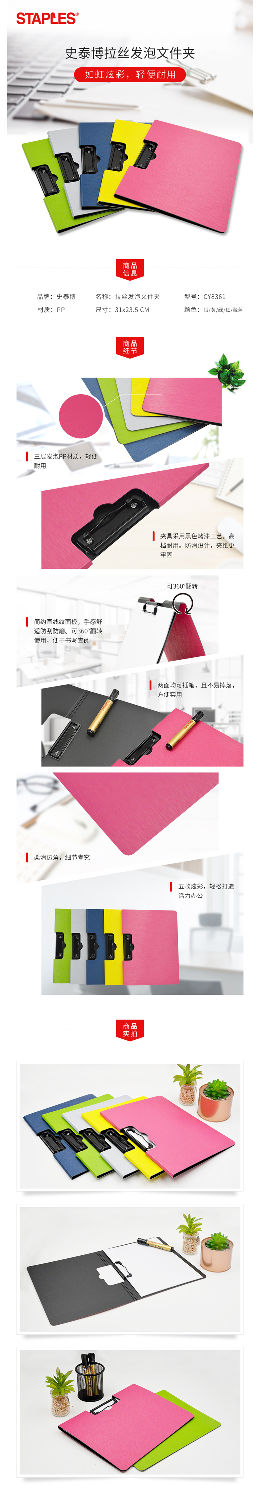 产品详情