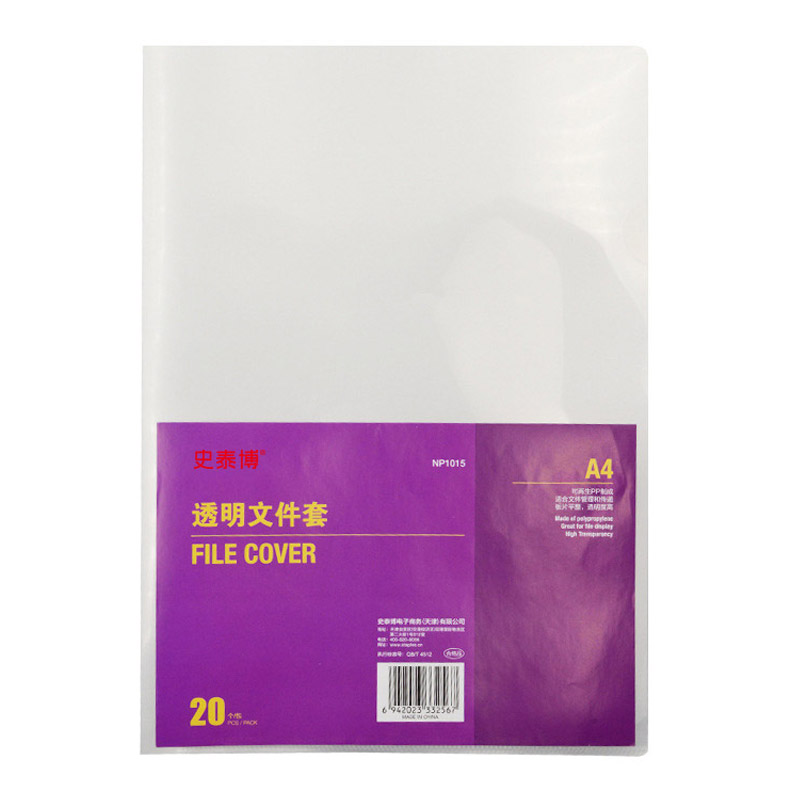  文件套