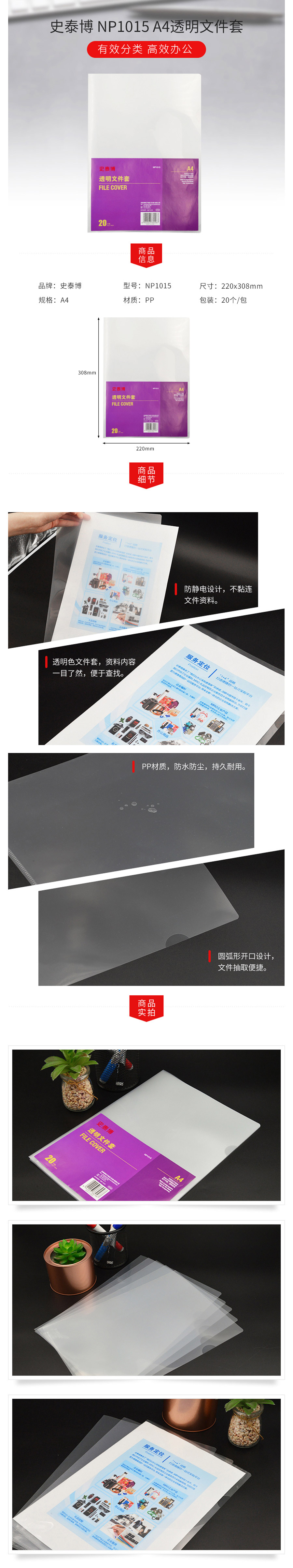 产品详情