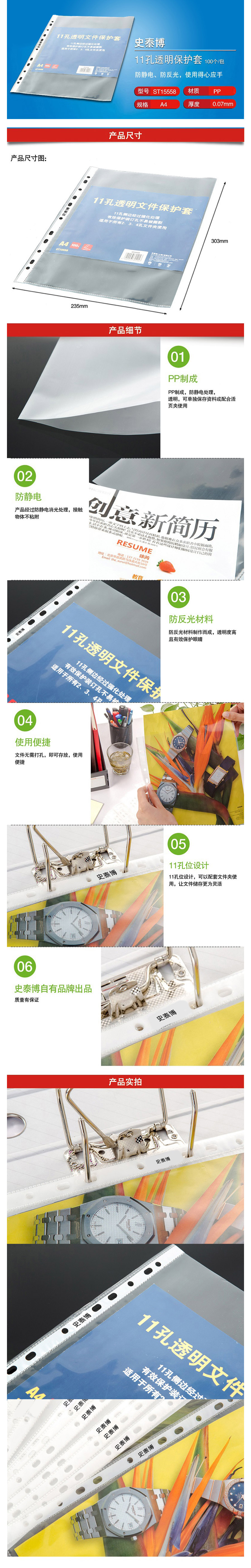 产品详情