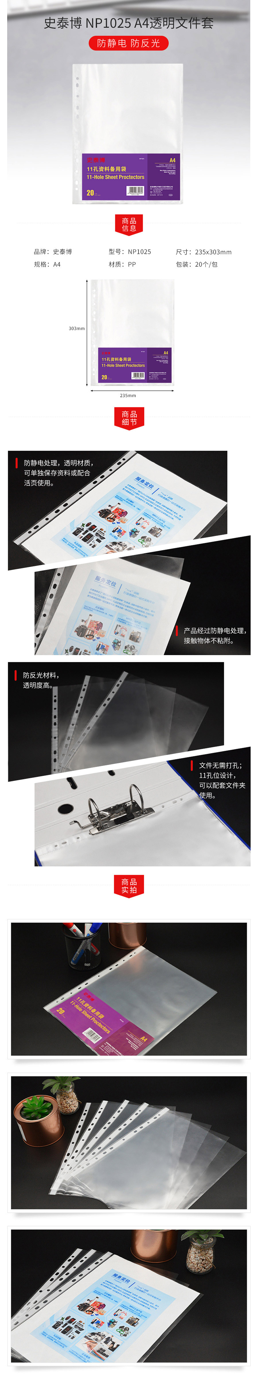 产品详情