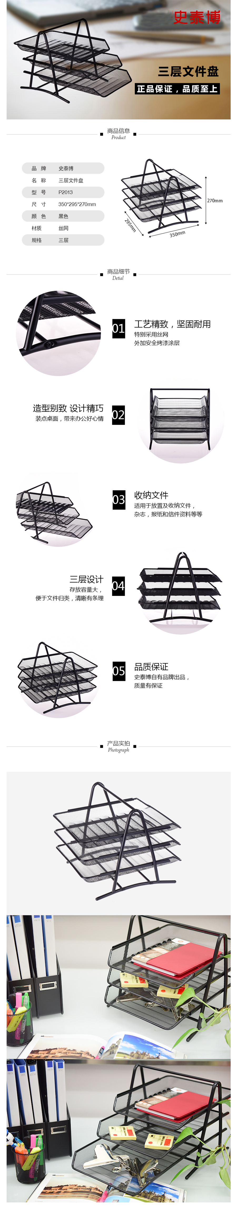产品详情