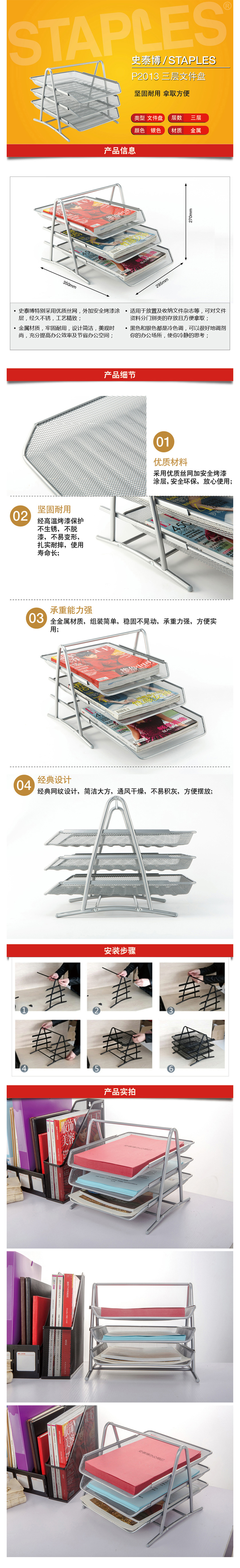 产品详情