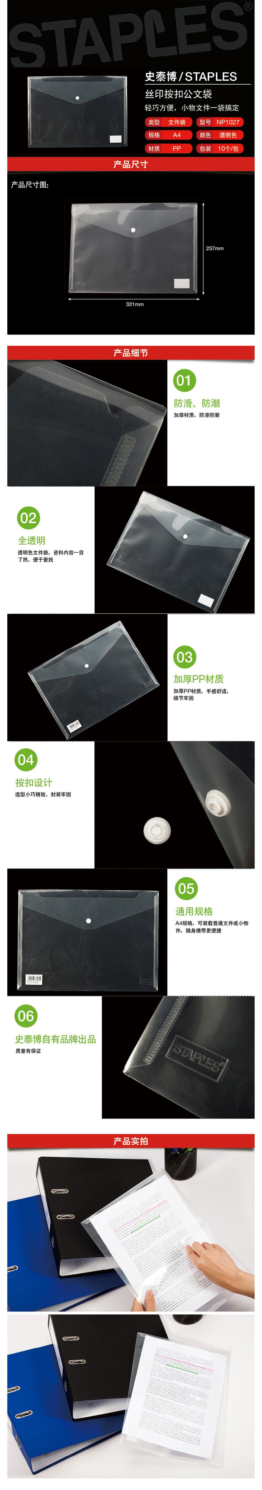 产品详情